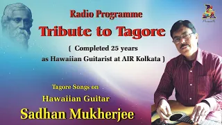 Radio Program 2018 || Rabindra Sangeet || On Hawaiian Guitar|| Sadhan Mukherjee