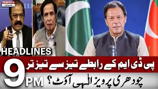 Big Surprise Ready... - Rana Sana VS Pervaiz Elahi | News Headline 9 PM | 22 Dec 2022 | Express News