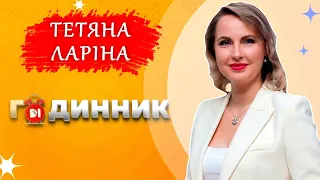 Про фізіогноміку, тривожний стан та Еріксонівський гіпноз:  Тетяна Ларіна на D1