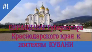 🌴ЛАЗАРЕВСКОЕ.СОЧИ. КАРАНТИН ДО 18.04.20. Выступление губернатора!!! Еще неделю! Пипец!!!