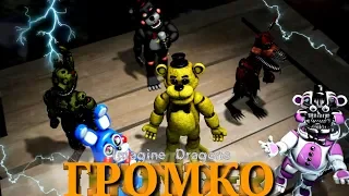 (SFM FNAF) Thunder на русском (Original Imagine Dragons)