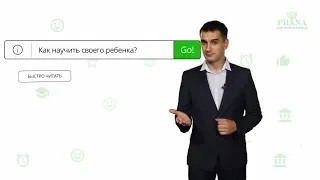 Как научить ребенка быстро читать и лучше запоминать прочитанное?