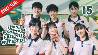 ENG SUB | EP15 The boy I like confessed to me after the exam【I Don't Want To Be Friends With You】