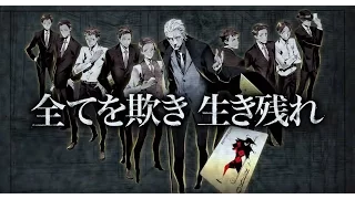 Joker Game OP [Reason Triangle] (Jackie-O Russian TV-Version)