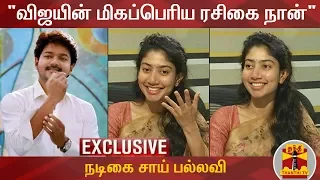 Exclusive : I am a Big Fan of Actor Vijay - Sai Pallavi | Thanthi TV