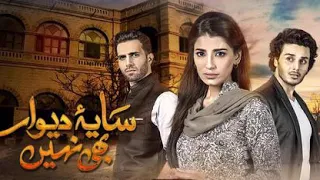 Saya-e-Dewar Bhi Nahi OST - Sohail Haider & Faiza Mujahid