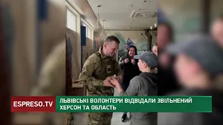 Львівські волонтери відвідали звільнений Херсон та область