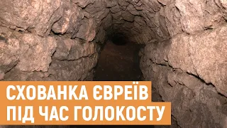 У Львові знайшли підземелля, де ховались євреї під час Голокосту