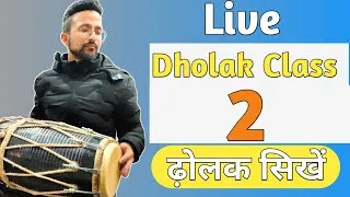 LIVE CLASS 2 BY ANUJ LODHI / Dholak bajana sikhe / Learn dholak