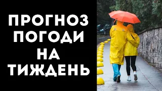 ЧЕРВЕНЬ ПРИЙДЕ З ДОЩАМИ І ГРОЗАМИ: СИНОПТИК РОЗПОВІВ ПРО ПОГОДУ НА ТИЖДЕНЬ