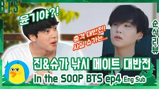 방탄 진&슈가 낚시 메이트의 충격 대반전!🤯 슈가가 낚시를 하러 가는 이유는? [인더숲 BTS EP.4 리뷰] [Eng Sub]