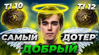 Самый ДОБРЫЙ дотер / В чем феномен лучшего саппорта СНГ?