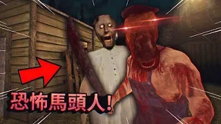 I was kidnapped by a head horse, I'm going to run away! | head horse horror gameplay