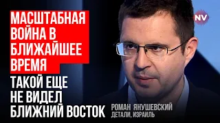 Ізраїль зняв шовкові рукавички – Роман Янушевський