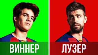 СЕТЬЕН в БАРСЕЛОНЕ: ВИННЕРЫ и ЛУЗЕРЫ