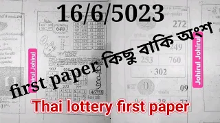 Thai lottery first paper বাকি কিছু অংশ open 16/6/2023 l l #thai #3d #thailottery #hailottery4pcpaper