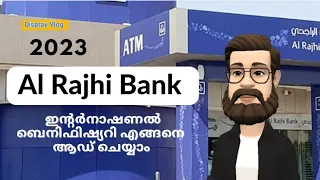 How to add an international beneficiary in al rajhi bank Malayalam | Al Rajhi Bank New beneficiary