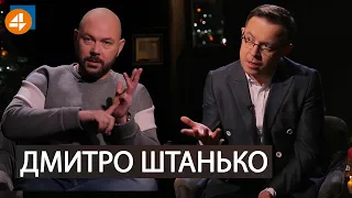 🔥 Дмитро Штанько про шахраїв Єрмаків і залежність Зеленського | DROZDOV