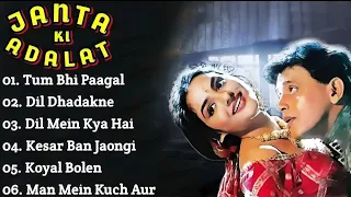 ||Janata Ki Adalat Movie all songs||Mithun Chakraborty|Gautami||Movie jukebox||