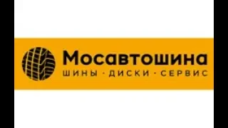 Рассрочка на шины и диски в магазине партнере Мосавтошина с картой Совесть Киви Банк