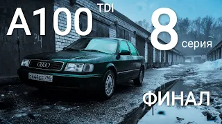 А100C4 TDI Реанимация. Финал. Компрессия, плунжер, первый выезд.