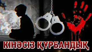 1-Б) САЯБАҚТА ӨЛТІРІЛГЕН БАЙДЫҢ БАЛАСЫНЫҢ ҚҰПИЯ ӨЛІМІ, әсерлі әңгіме