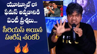 Director Harish Shankar Serious On Journalist Suresh Kondeti | 2018 Press Meet