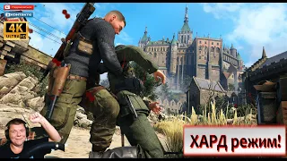 🔴Sniper Elite 5 СТЕЛС ПРОХОЖДЕНИЕ КООП! ХАРД РЕЖИМ ПОТЯНЕМ!?