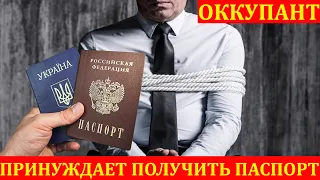 Родственников похищенных людей на Херсонщине заставляют получать российские паспорта