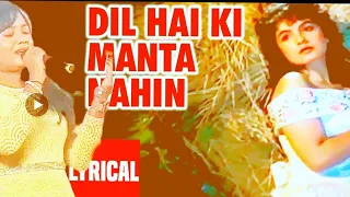 Dil Hai Ke Manta Nahin Full Song | D H M N | Anuradha Paudwal🎤 by Madhuri#youtube#trend#viral#song