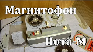 Магнитофон Нота-М , как новый !