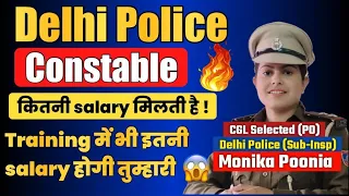 Delhi Police Constable Salary | कितनी Salary मिलती हैं Delhi Police Constable को?