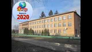 Випуск- онлайн - 2020