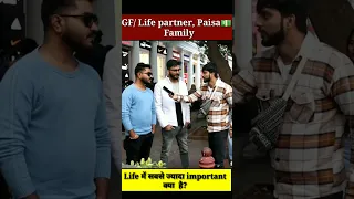 Life में सबसे ज्यादा important क्या  है?