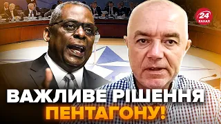 ⚡️СВІТАН: УВАГА! Термінова заява Пентагону: Захід почав діяти! ЗІЗНАННЯ НАТО щодо України