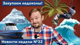 Горнолыжный курорт и День города в Москве