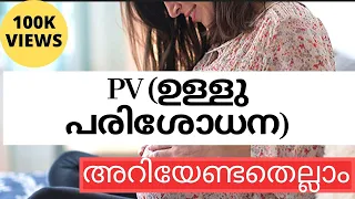 PV in Pregnancy-Top 4 Points to keep in Mind Malayalam