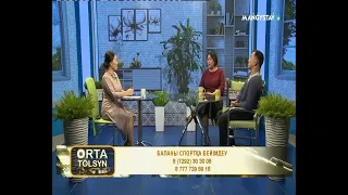 Орта толсын - Баланы спортқа бейімдеу