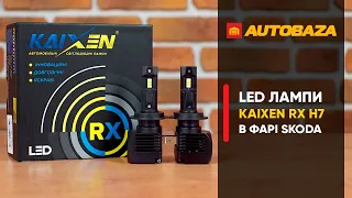 LED лампи з якісним світлом в рефлекторній фарі. LED лампи KAIXEN RX H7.