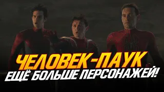 ЧЕЛОВЕК-ПАУК l Гвен-Паук, Зелёный Гоблин и смерть одного из Спайди!