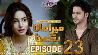 Mera Maan Rakhna | Episode 23 | TV One Drama