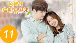 ENG SUB [Put Your Head on My Shoulder อุ่นไอในใจเธอ 2021] EP11