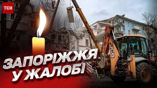 🕯️ 13 жертв, среди них - младенец: Запорожье в трауре