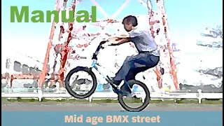 街乗り：マニュアルHow to：　BMX ストリート　中年ライダー向け - Manual tips.