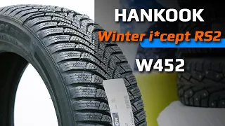 HANKOOK Winter i*cept RS2 (W452) – обзор