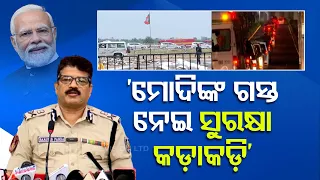 Police Commissioner Sajeeb Panda updates on security arrangements in Bhubaneswar