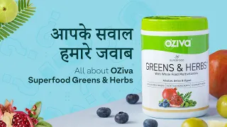 Ask Us Anything: OZiva Superfoods Greens & Herbs | Digestion & Detox | Benefits | Side Effects