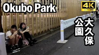 【4K60】walk in Okubo Park.大久保公園を散歩【新宿】