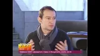 Интервью с Константином Хабенским. Утро с Губернией. Gubernia TV