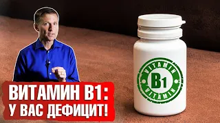 Дефицит витамина B1: для чего он нужен? В каких продуктах содержится витамин B1?☝️